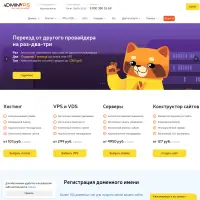 Облачная инфраструктура и регистрация доменов для бизнеса
