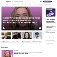 TopHour - главный час твоих новостей | TopHour